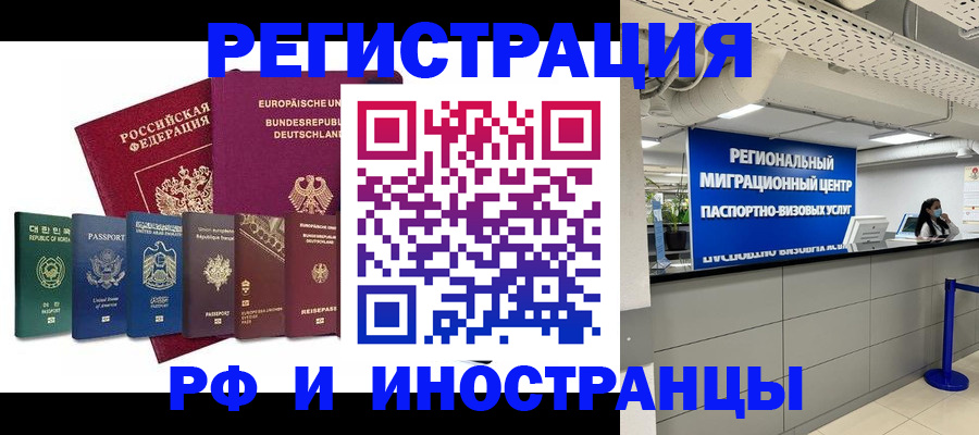 купить прописку в Киселёвске